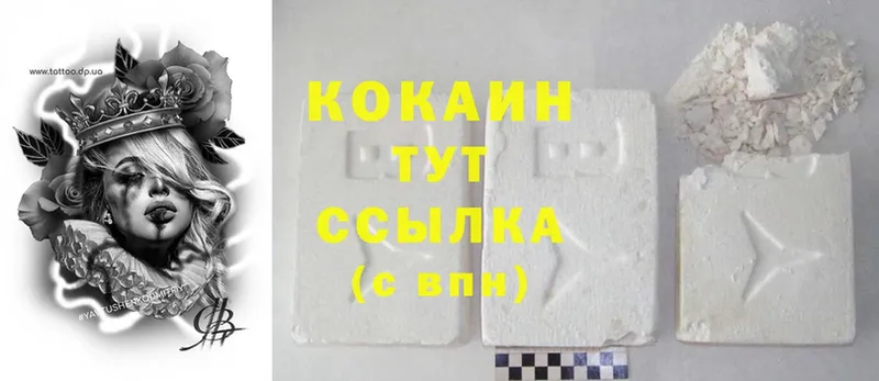 Cocaine Перу  Кисловодск 