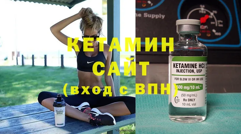 Кетамин ketamine  ссылка на мегу зеркало  Кисловодск 