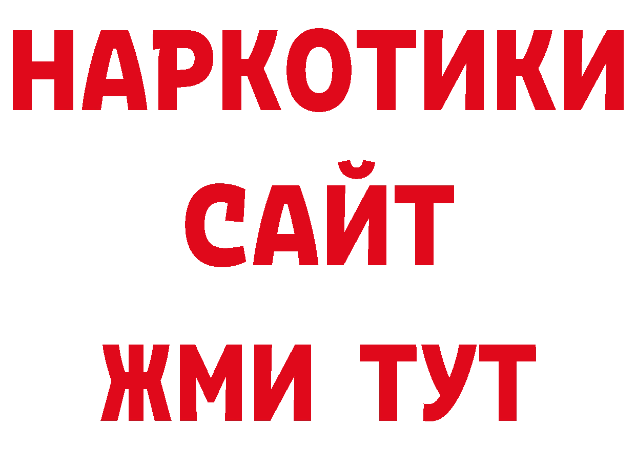 ГЕРОИН афганец сайт нарко площадка ОМГ ОМГ Кисловодск